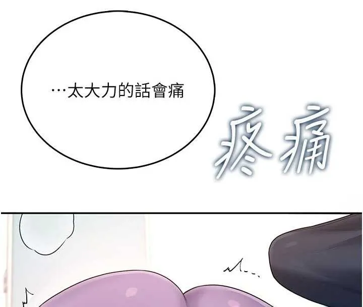 飛機盃女神連線中第46話-難道這是性愛瑜珈!?
