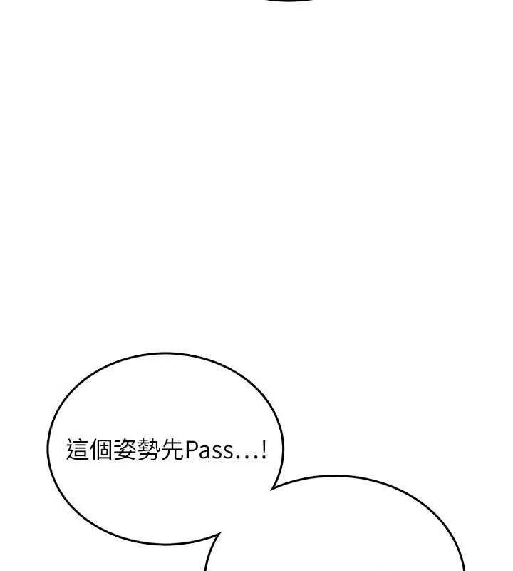 飛機盃女神連線中第46話-難道這是性愛瑜珈!?