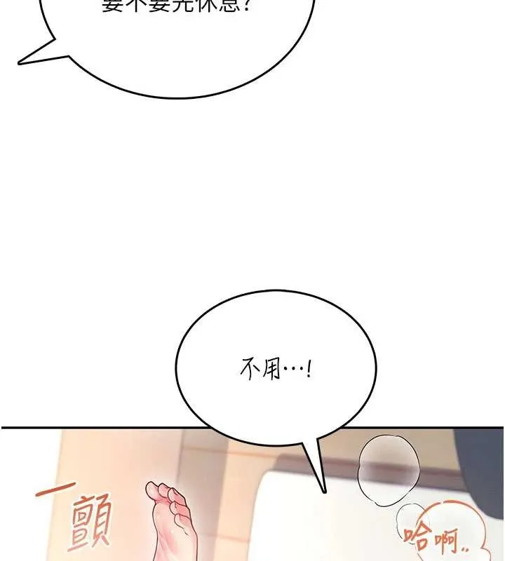 飛機盃女神連線中第46話-難道這是性愛瑜珈!?