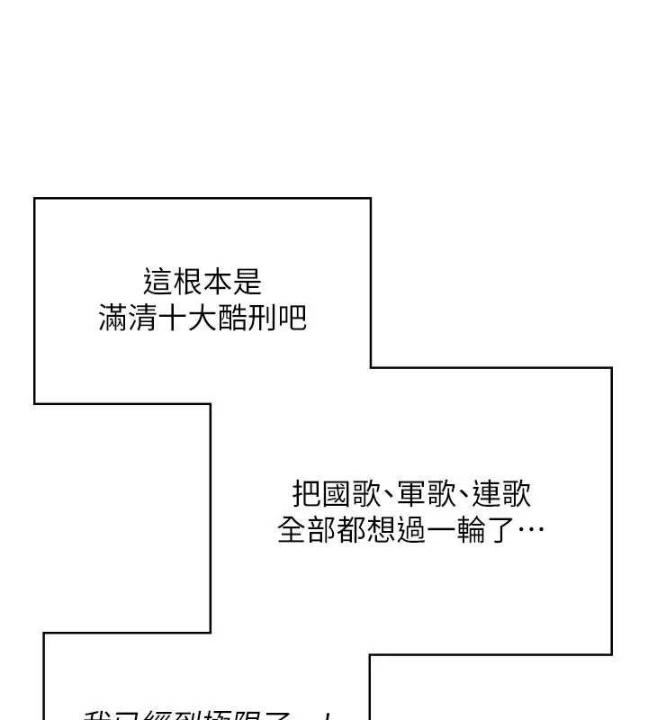 飞机杯女神连线中第46話-難道這是性愛瑜珈!?