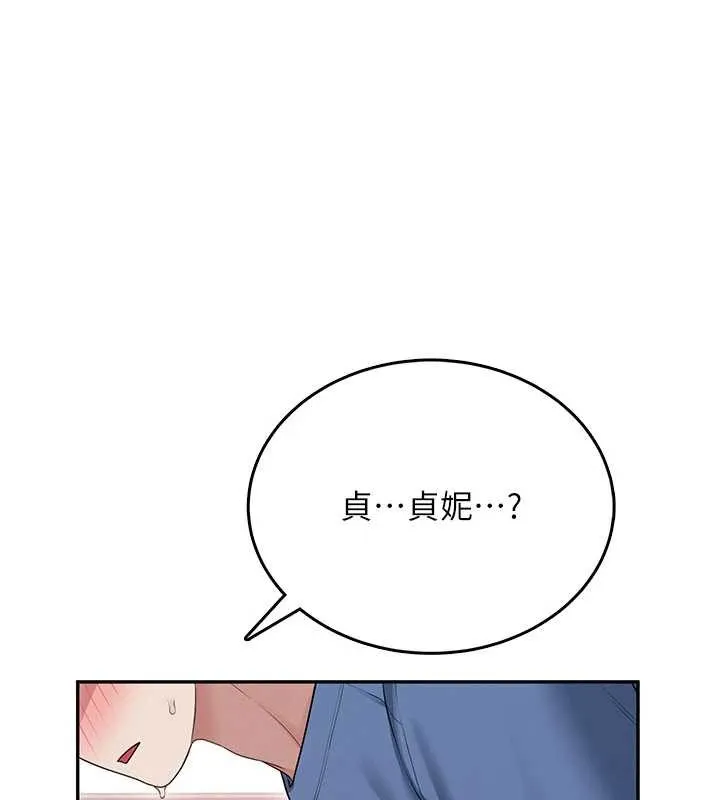 飛機盃女神連線中第46話-難道這是性愛瑜珈!?