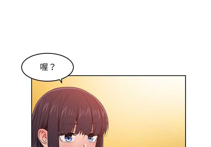 她的直播間第45話