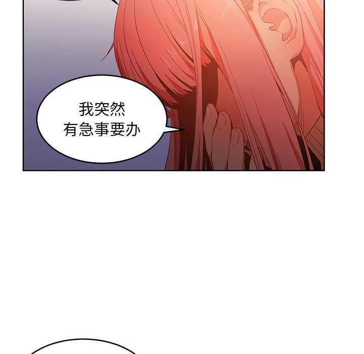 她的直播間第45話