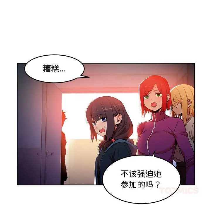 她的直播間第45話