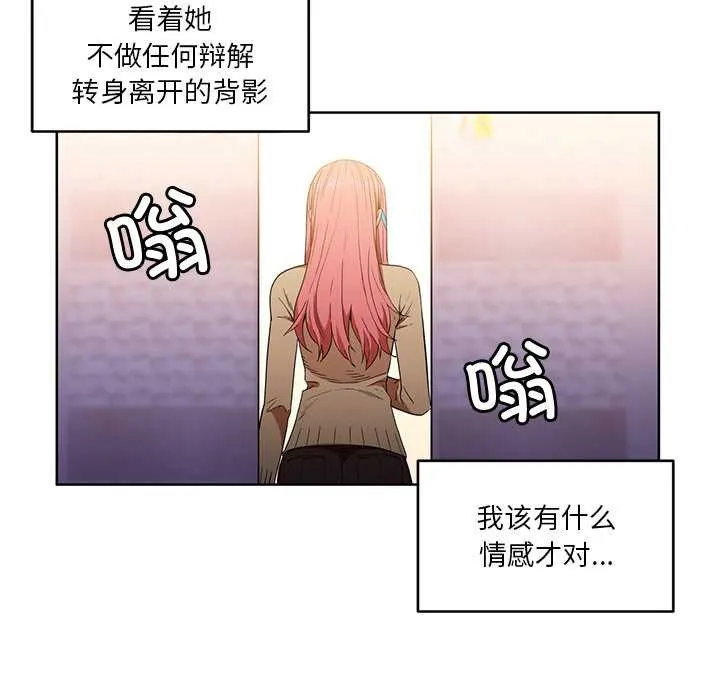 她的直播間第45話