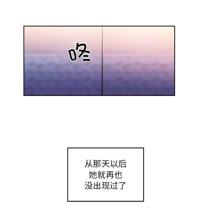 她的直播間第45話