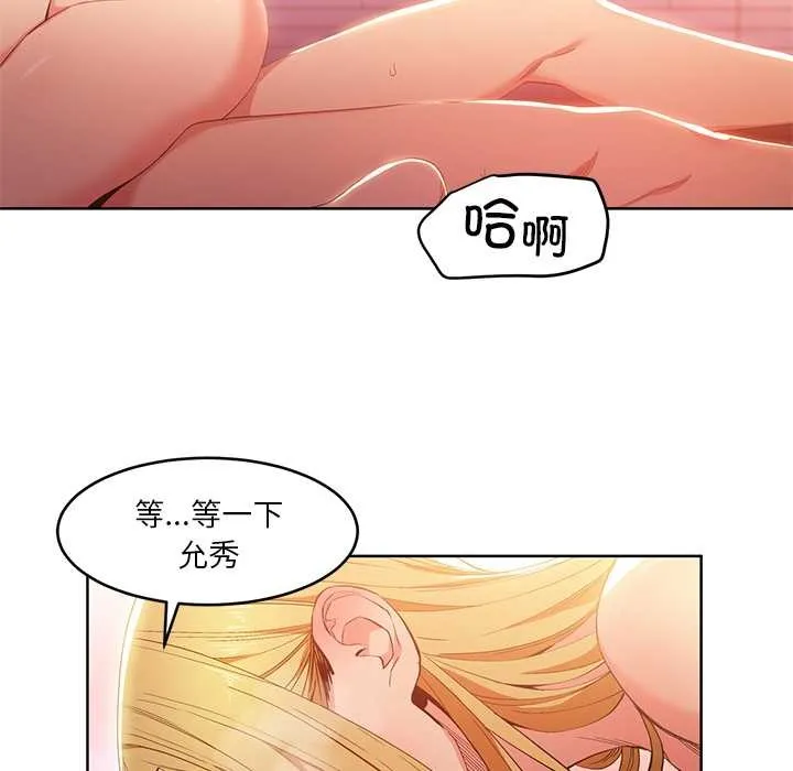 她的直播間第45話