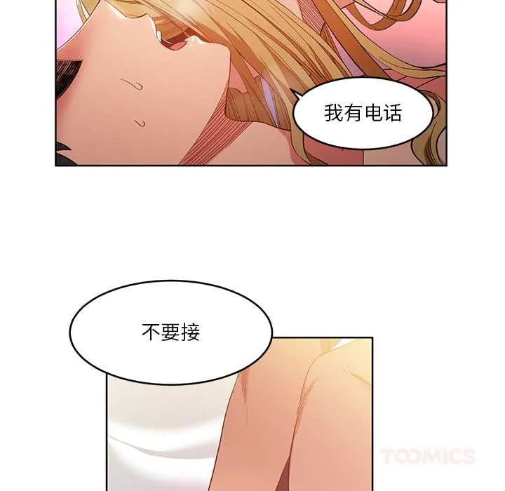 她的直播間第45話
