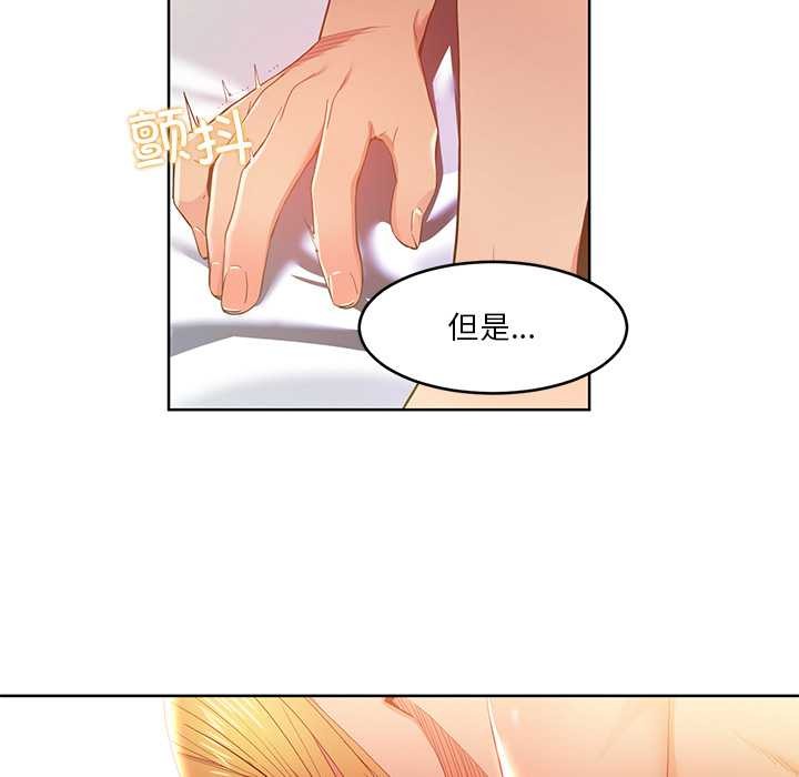 她的直播間第45話