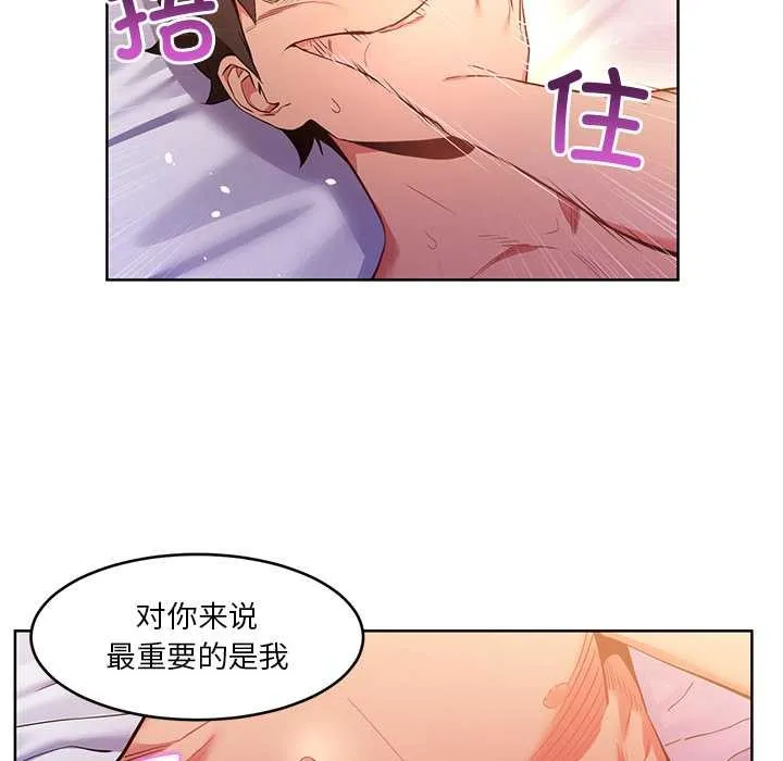 她的直播間第45話