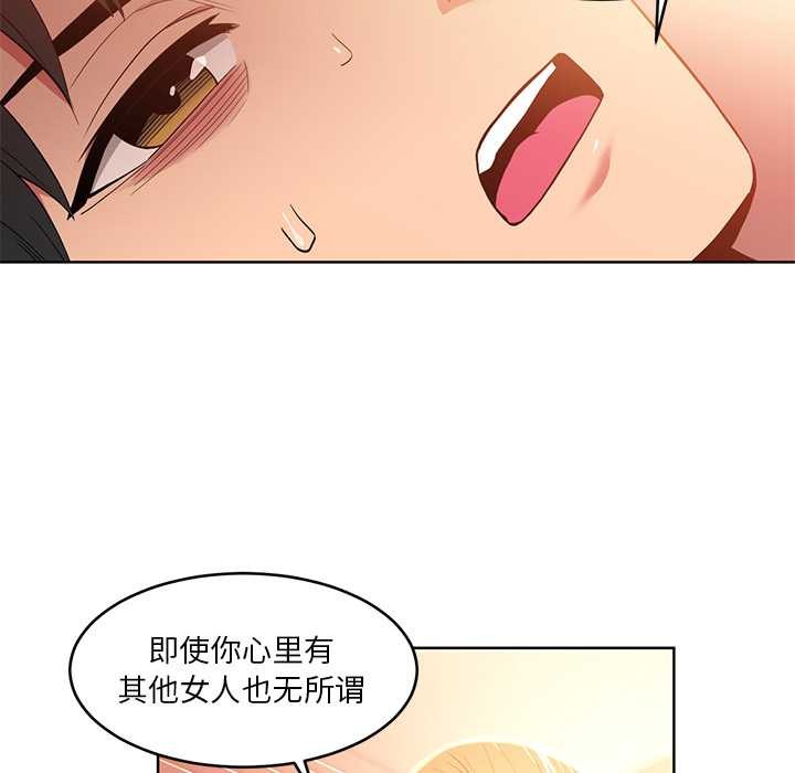 她的直播間第45話