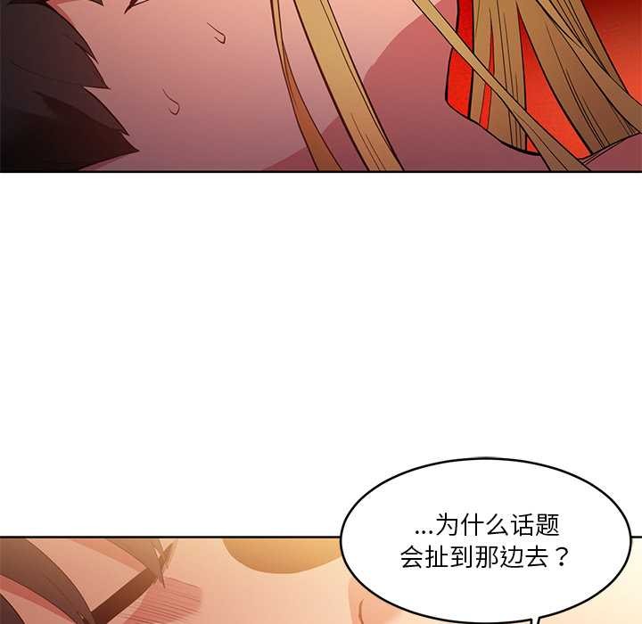 她的直播間第45話