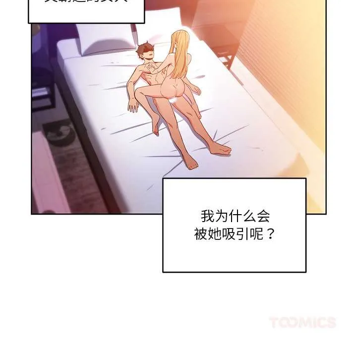 她的直播間第45話