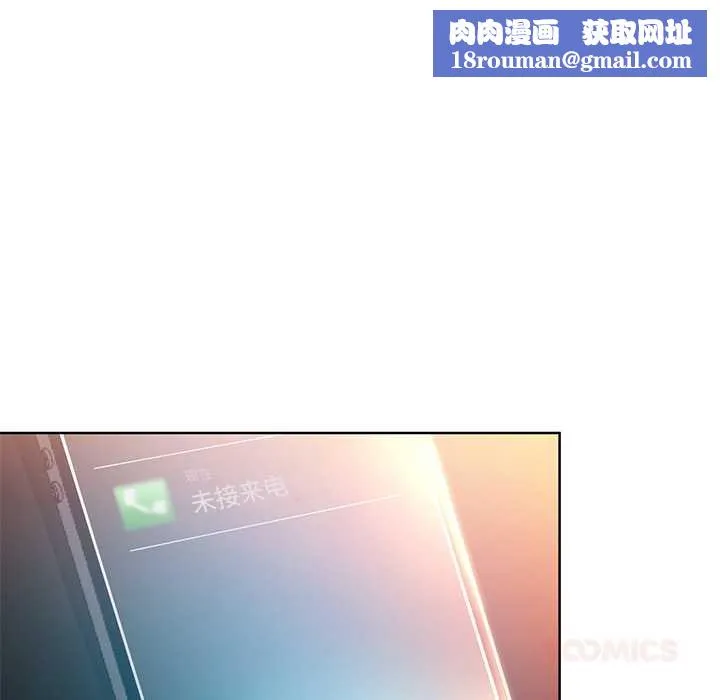 她的直播間第45話