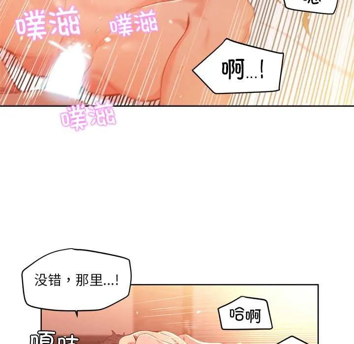 她的直播間第45話