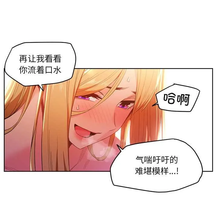 她的直播間第45話