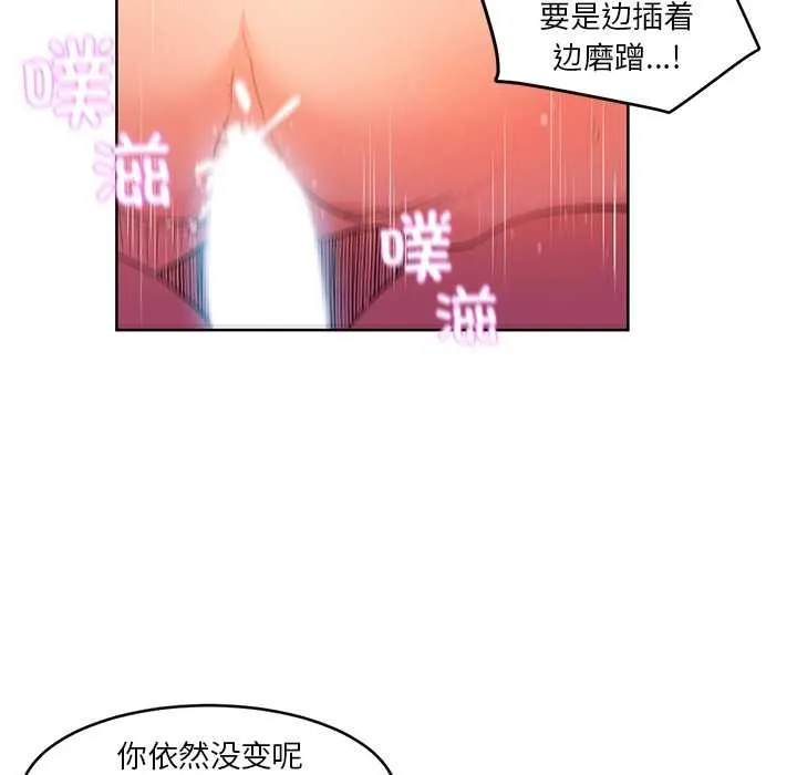 她的直播間第45話