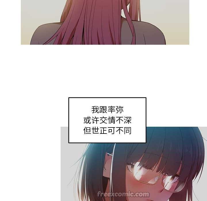 她的直播間第45話