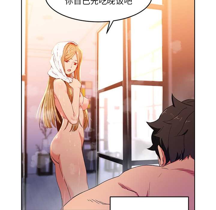 她的直播間第45話