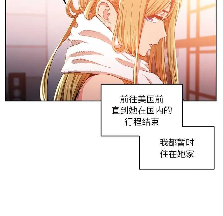 她的直播間第45話