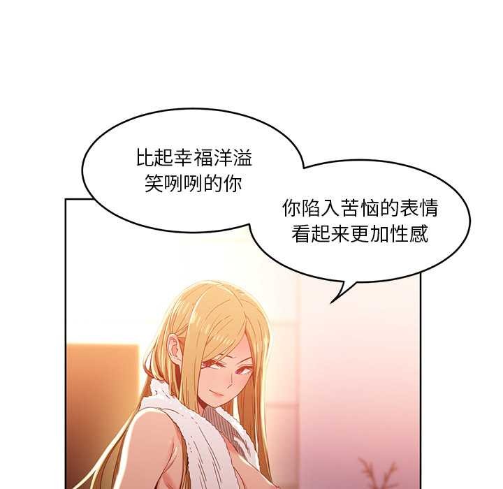 她的直播間第45話