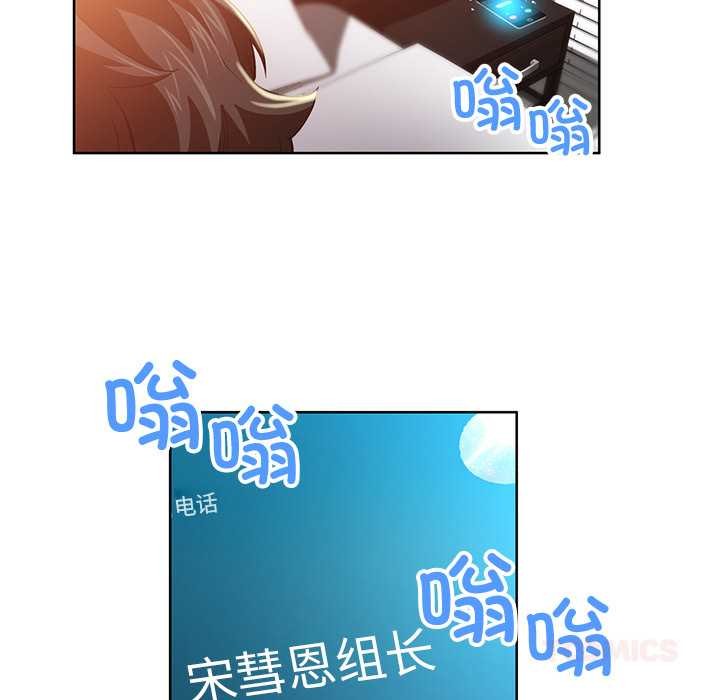 她的直播間第45話