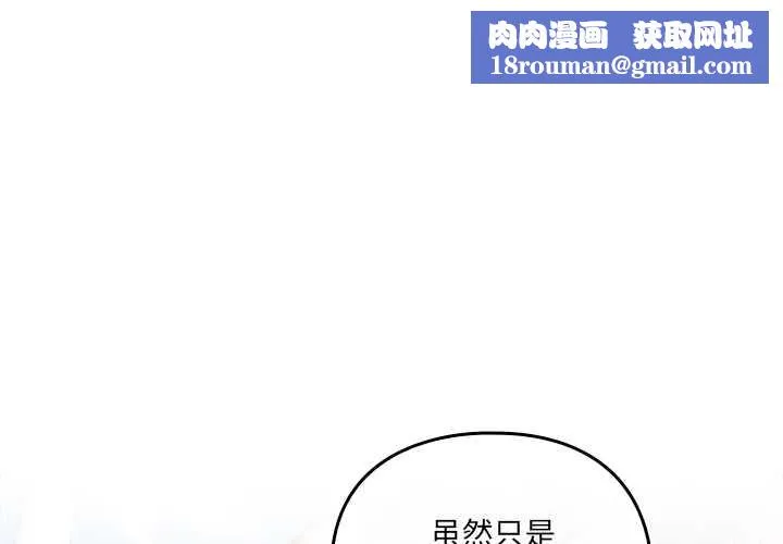 與眾不同的兄妹第30話