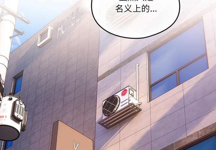 與眾不同的兄妹第30話