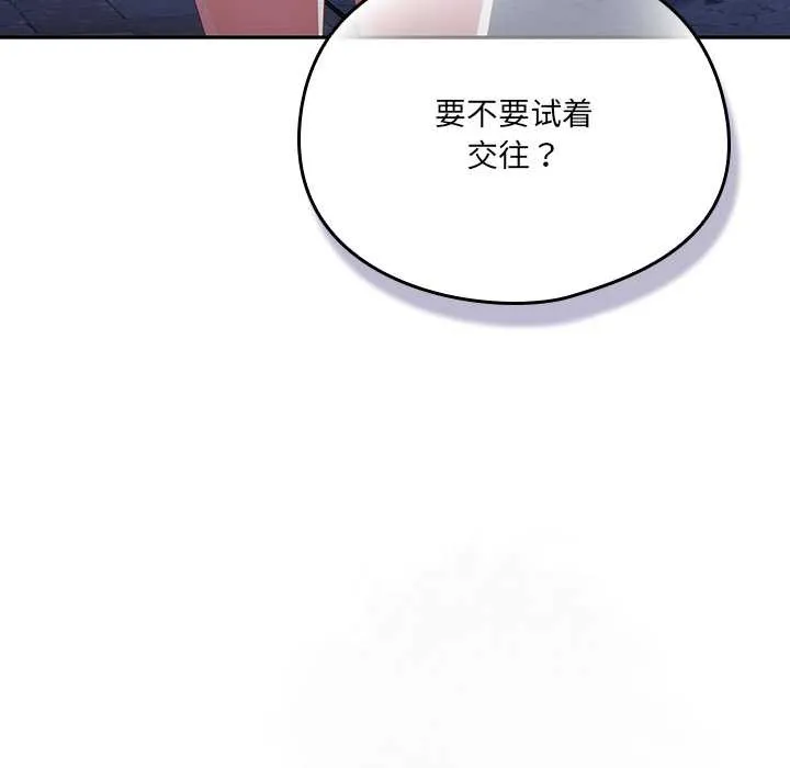 與眾不同的兄妹第30話