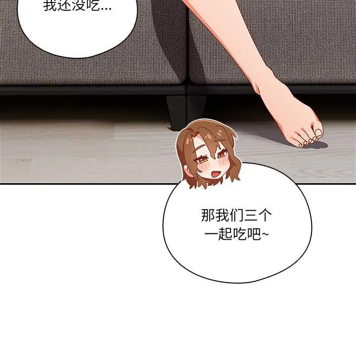 與眾不同的兄妹第30話