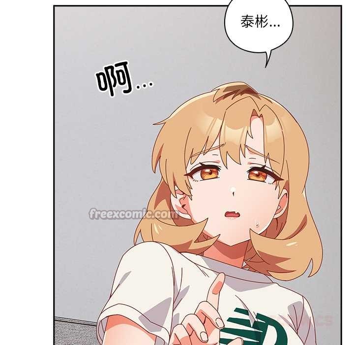 與眾不同的兄妹第30話