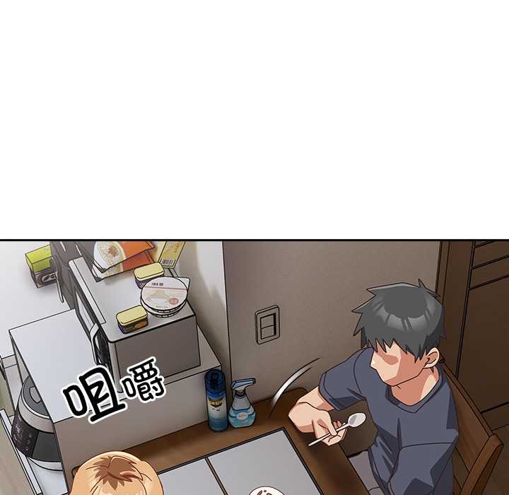 與眾不同的兄妹第30話