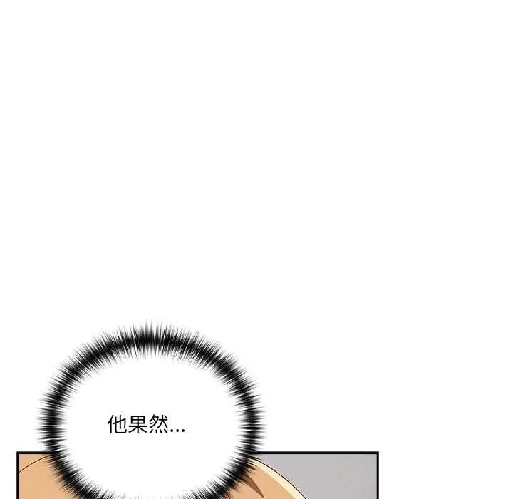 與眾不同的兄妹第30話
