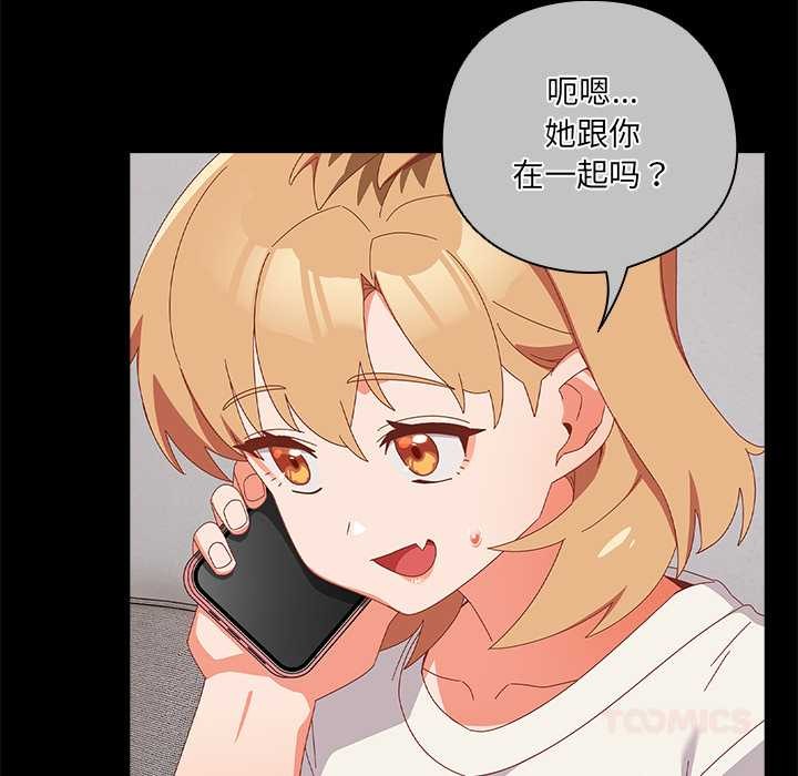 與眾不同的兄妹第30話