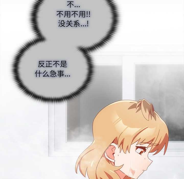 与众不同的兄妹第30話