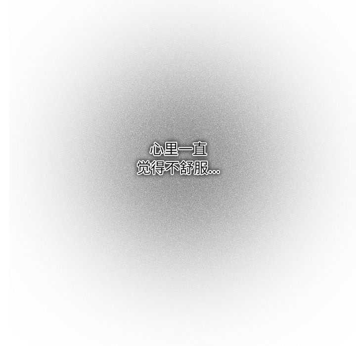 與眾不同的兄妹第30話