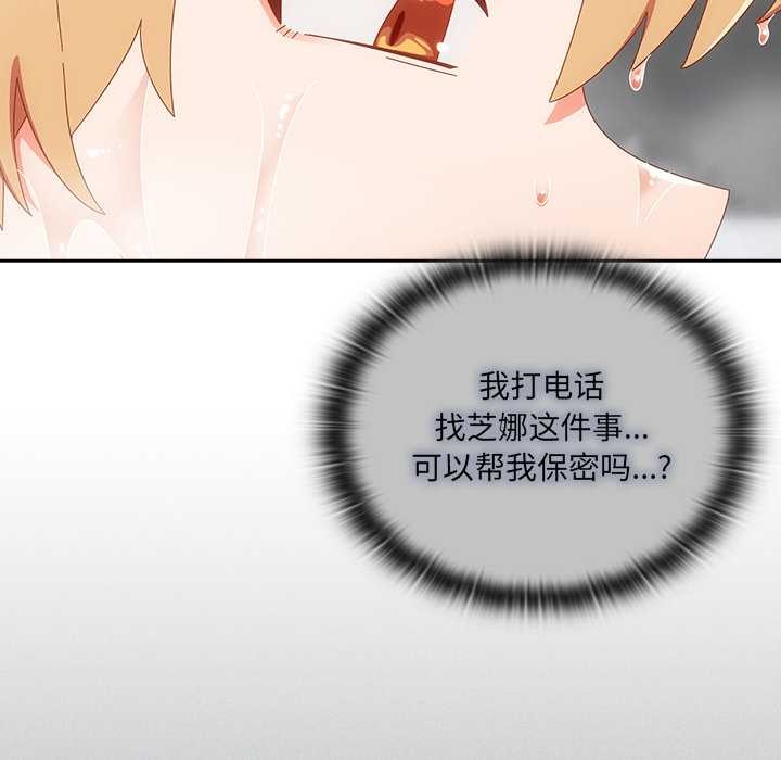 與眾不同的兄妹第30話