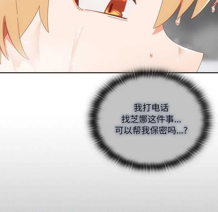 與眾不同的兄妹第30話