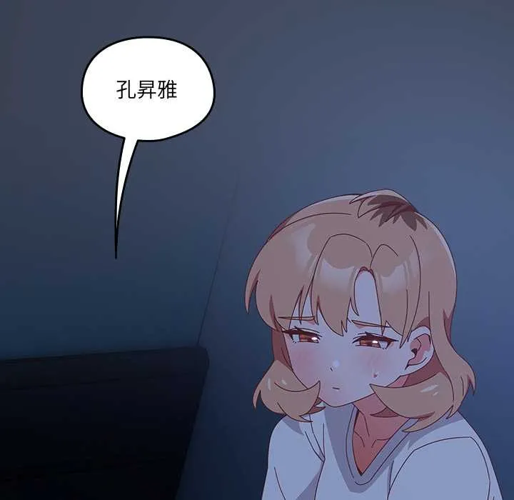 與眾不同的兄妹第30話