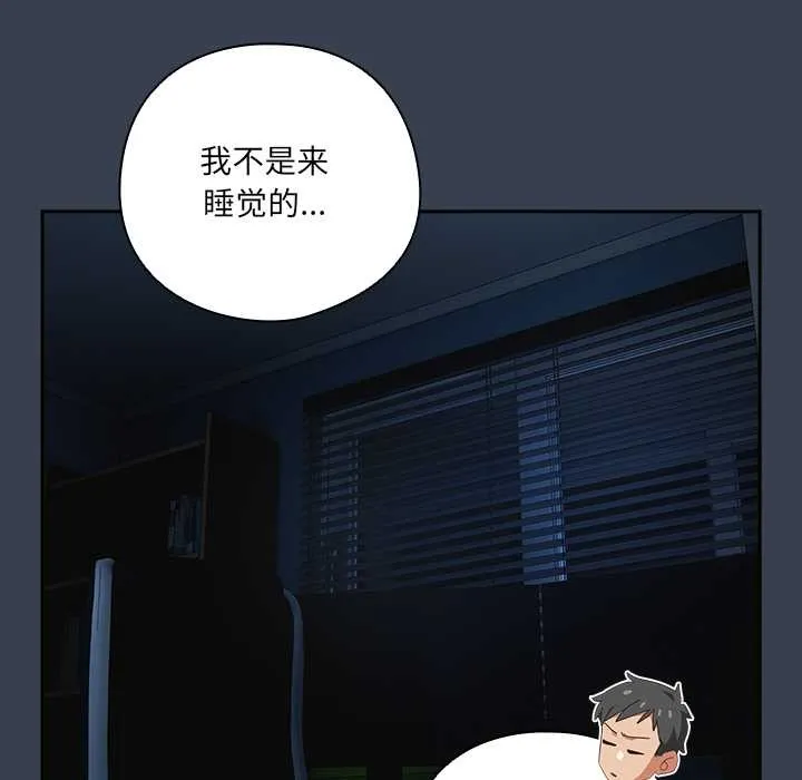 與眾不同的兄妹第30話