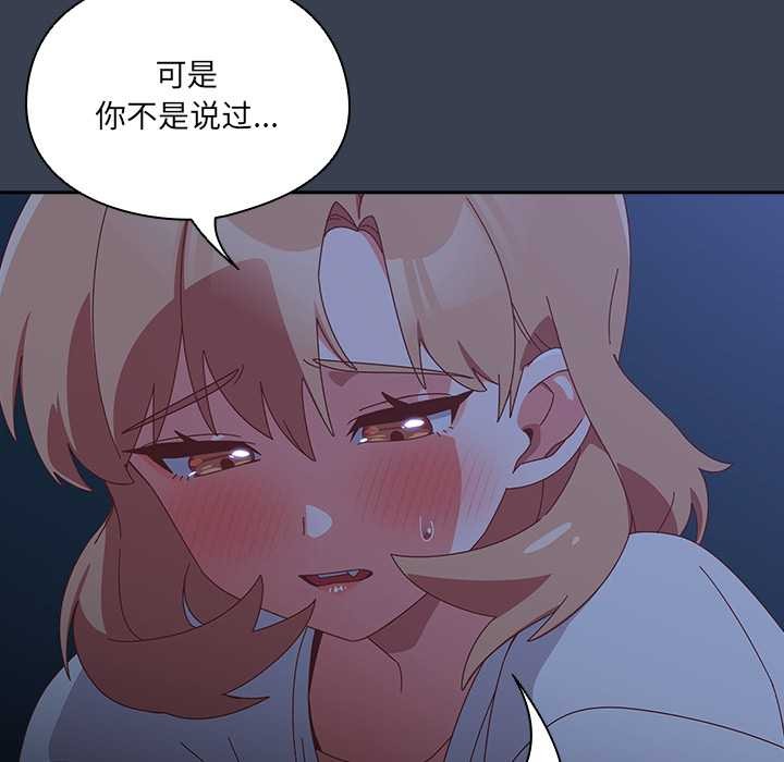 與眾不同的兄妹第30話