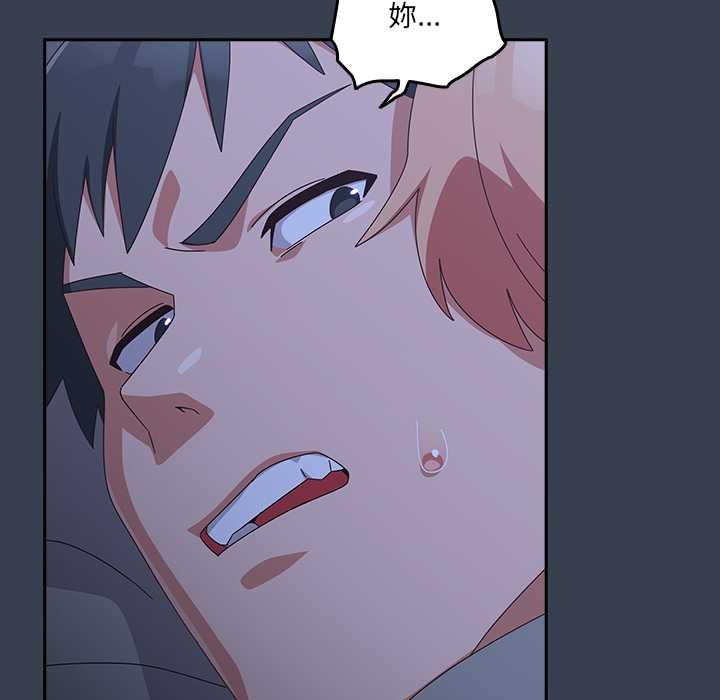 與眾不同的兄妹第30話