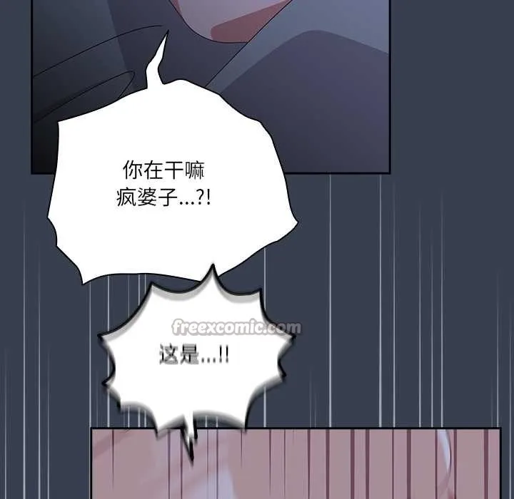 與眾不同的兄妹第30話