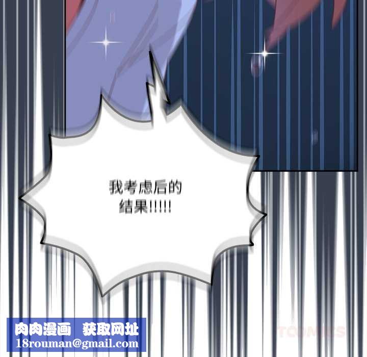 与众不同的兄妹第30話