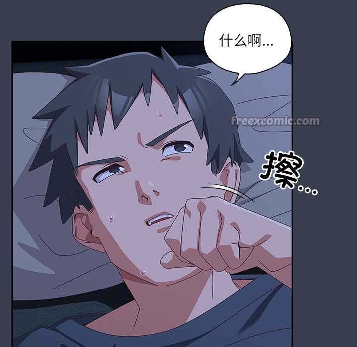 與眾不同的兄妹第30話