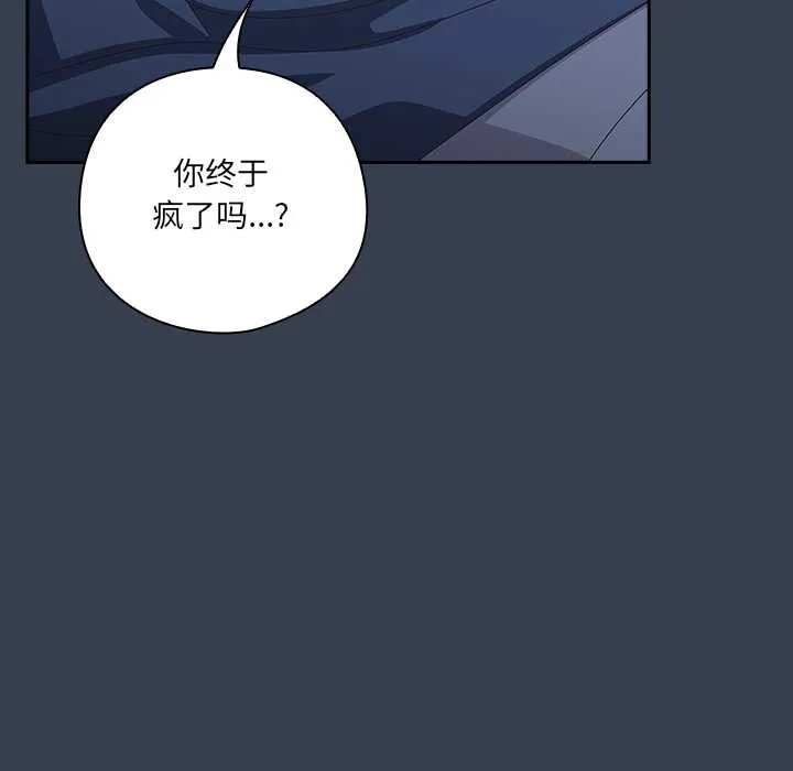 與眾不同的兄妹第30話