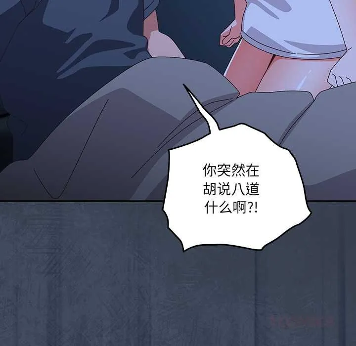 與眾不同的兄妹第30話