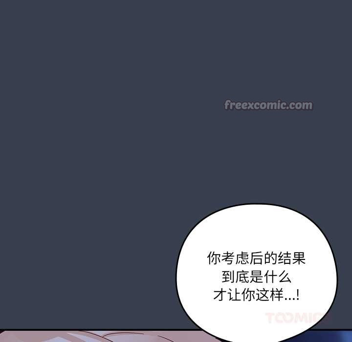 與眾不同的兄妹第30話