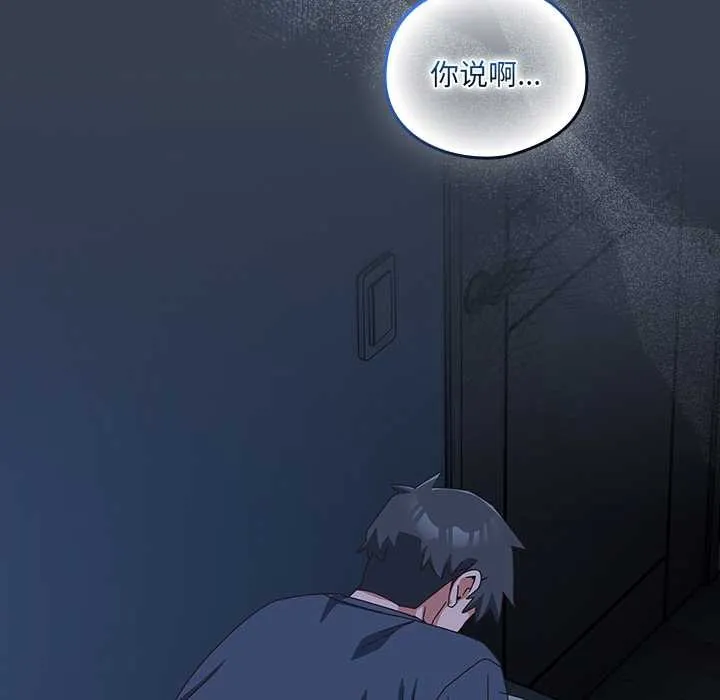 與眾不同的兄妹第30話
