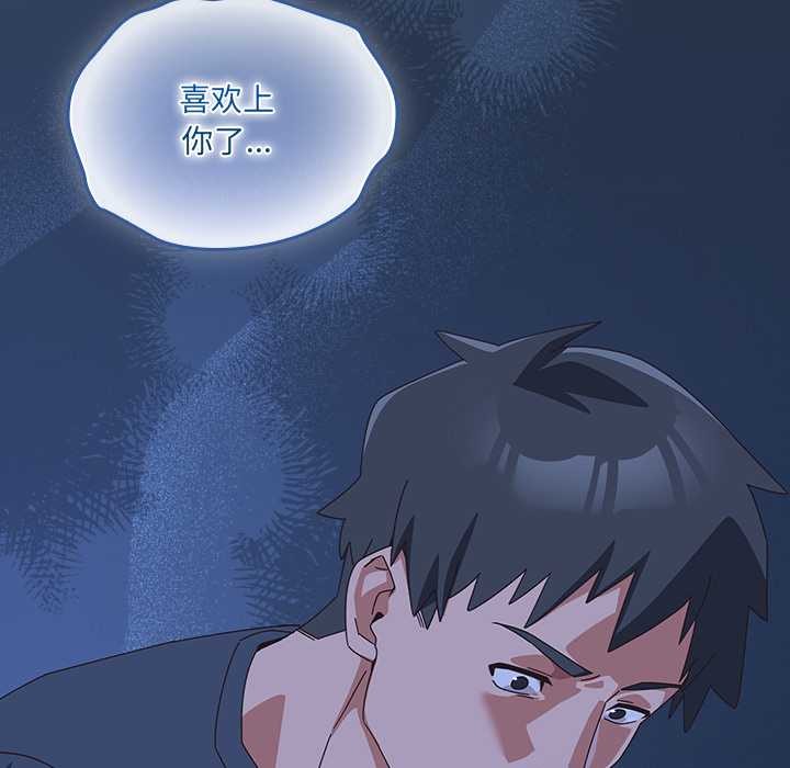 與眾不同的兄妹第30話